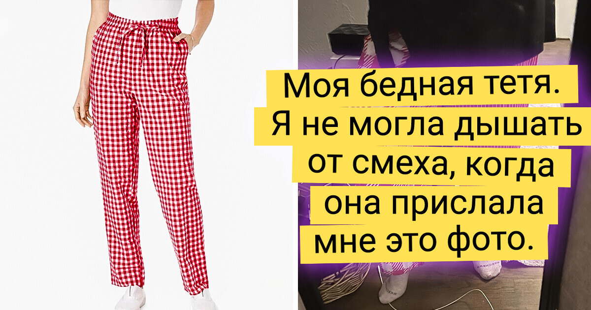 18 примеров того, что покупка вещей онлайн порой сродни лотерее 18 примеров того, что покупка вещей онлайн порой сродни лотерее