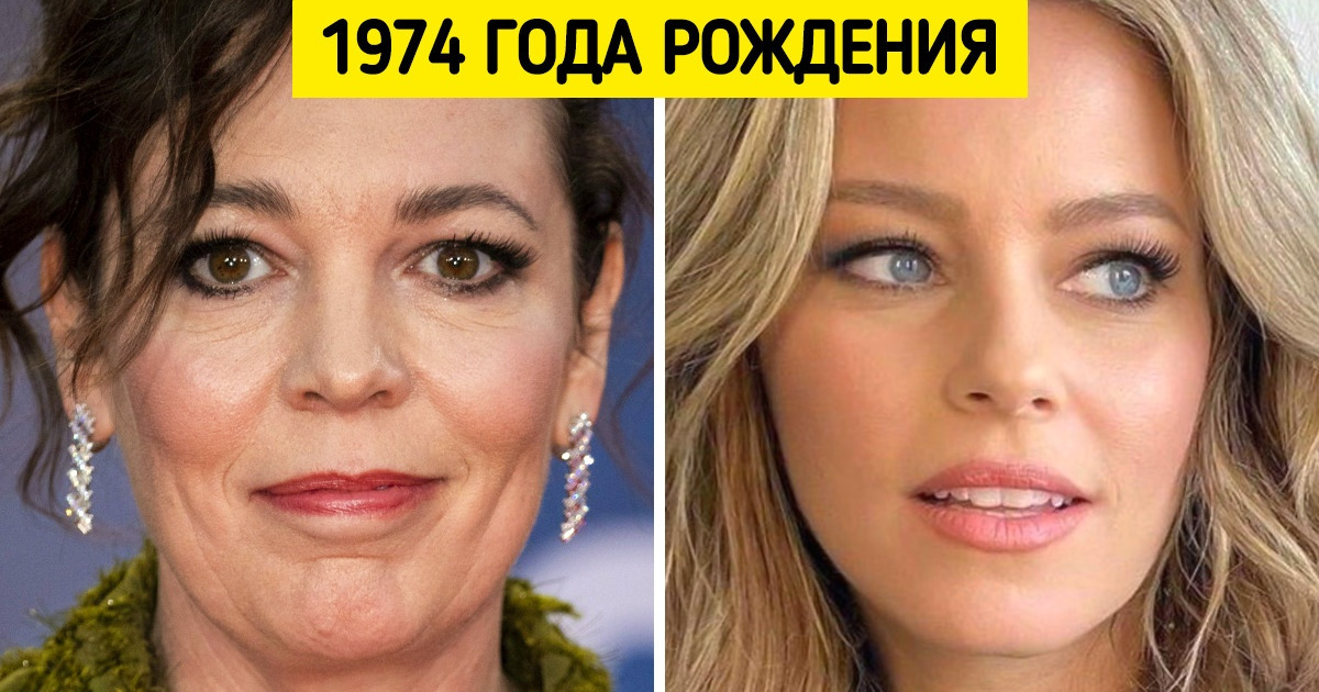 19 пар звезд, которые родились в один год, но выглядят совсем по-разному 19 пар звезд, которые родились в один год, но выглядят совсем по-разному