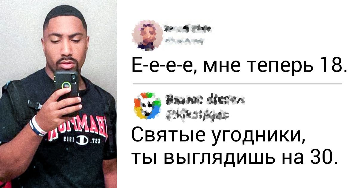18 комментариев от тех, кто не в силах сдерживать свое остроумие 18 комментариев от тех, кто не в силах сдерживать свое остроумие