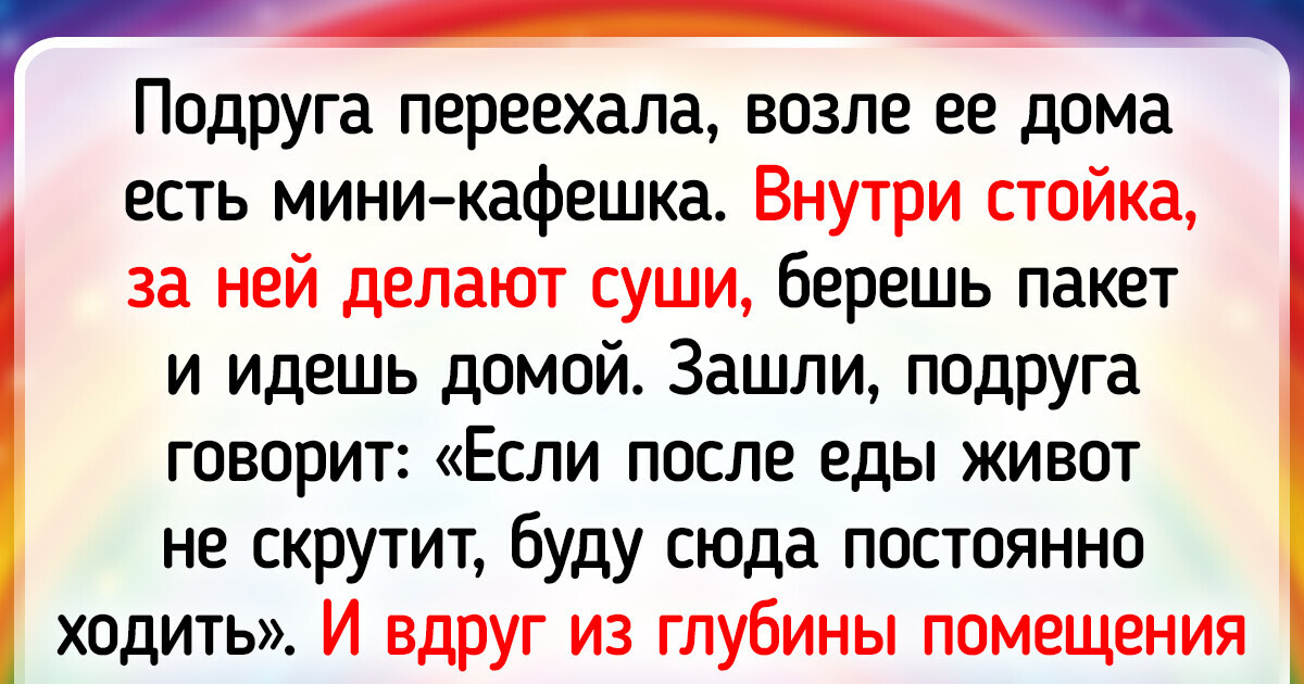 15+ историй из кафе и ресторанов, где не всегда удается поесть без приключений 15+ историй из кафе и ресторанов, где не всегда удается поесть без приключений