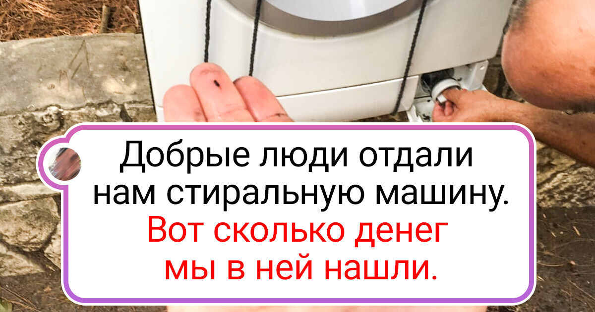 19 человек, которым повезло, и они не смогли не поделиться радостью 19 человек, которым повезло, и они не смогли не поделиться радостью