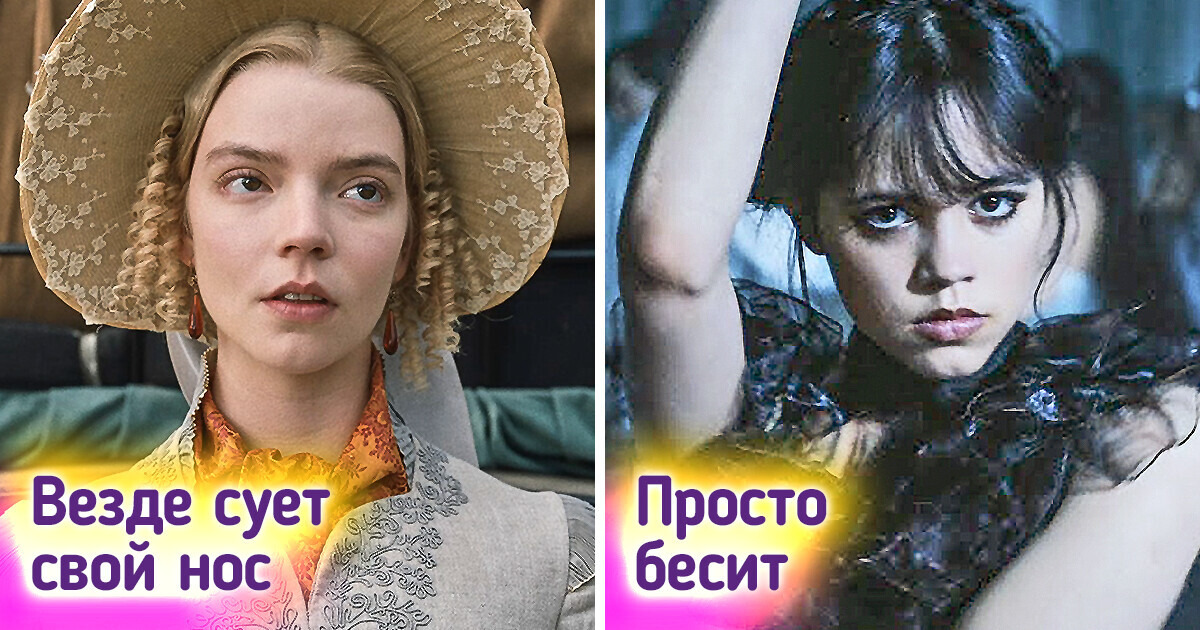 10 киноперсонажей, которые вроде и не злодеи, а бесят похлеще ананасов в пицце 10 киноперсонажей, которые вроде и не злодеи, а бесят похлеще ананасов в пицце