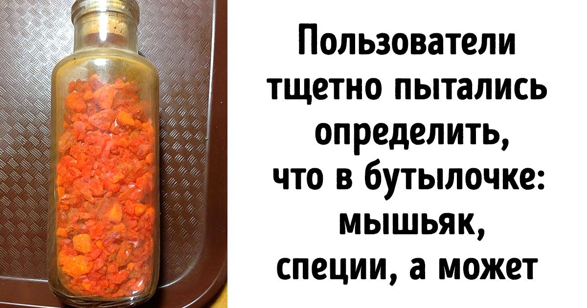 20 самых странных находок, которые пользователи сети обнаружили во время ремонта 20 самых странных находок, которые пользователи сети обнаружили во время ремонта