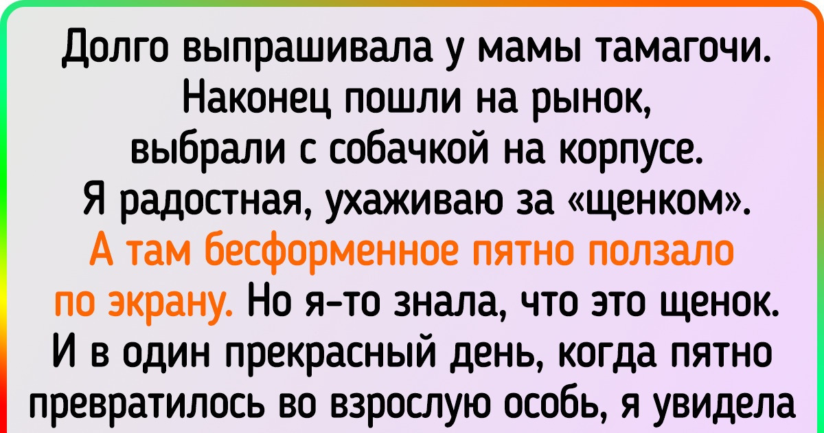 15 воспоминаний из детства, которые перенесут в то время, когда не было забот, а лето длилось бесконечно
