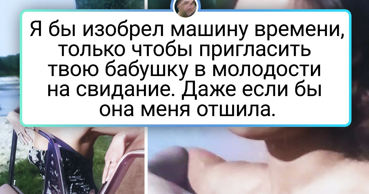 18 человек из прошлых поколений, которые в молодости дали бы фору современным моделям