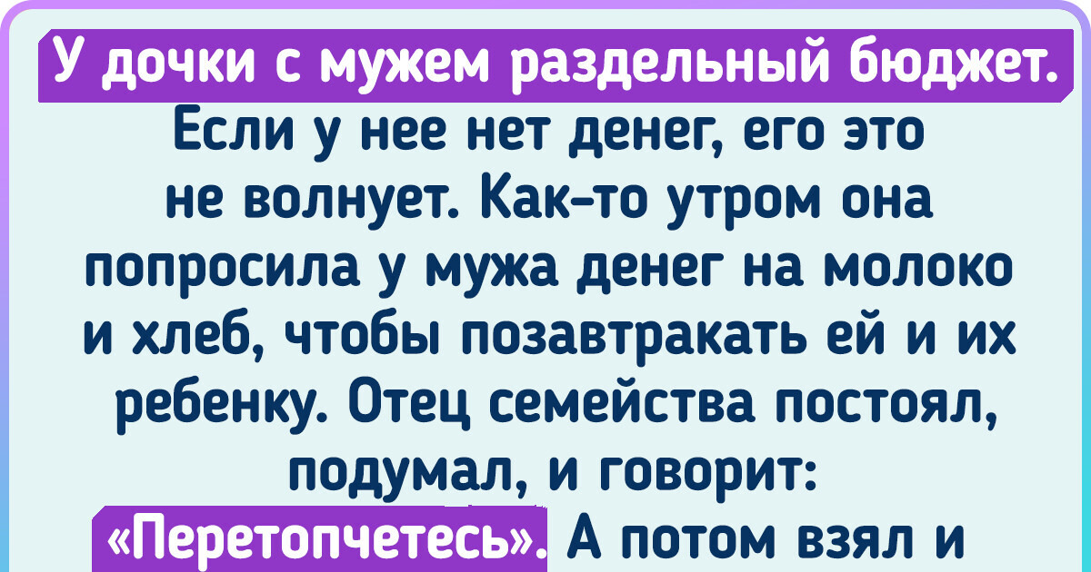 Что же делать, если муж «обнаглел»? | ❤️ Валяева Ольга. Психология | Дзен