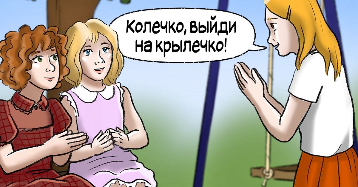 11 любимых игр нашего детства, из-за которых мы допоздна пропадали во дворе 11 любимых игр нашего детства, из-за которых мы допоздна пропадали во дворе