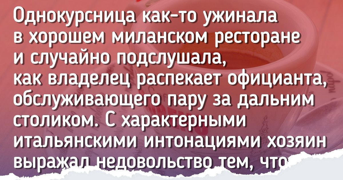 8 правил счастливой жизни, которым следуют итальянцы, а иностранцы только разводят руками