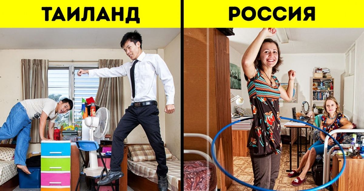 Посмотри как я живу