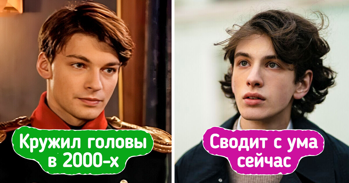 15 молодых актеров, о которых мы услышали совсем недавно, но они уже готовы заткнуть за пояс красавчиков из 2000-х 15 молодых актеров, о которых мы услышали совсем недавно, но они уже готовы заткнуть за пояс красавчиков из 2000-х
