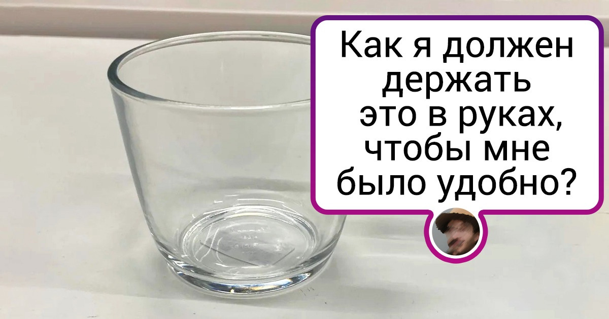 18 бедняг, которые столкнулись с таким нелепым дизайном, что хоть стой, хоть падай 18 бедняг, которые столкнулись с таким нелепым дизайном, что хоть стой, хоть падай