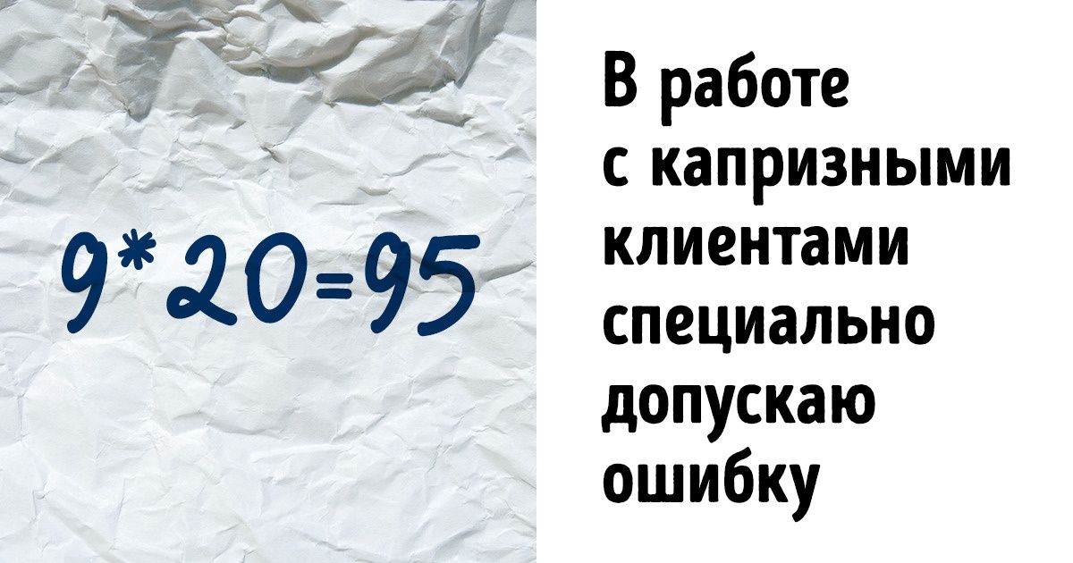 20+ психологических трюков, которые пользователи сети успешно применяют чуть ли не каждый день