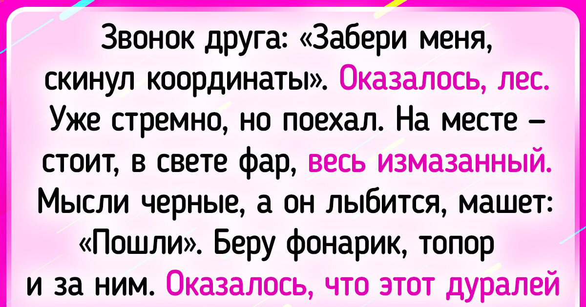 16 доказательств того, что мужская дружба без приключений не обходится 16 доказательств того, что мужская дружба без приключений не обходится
