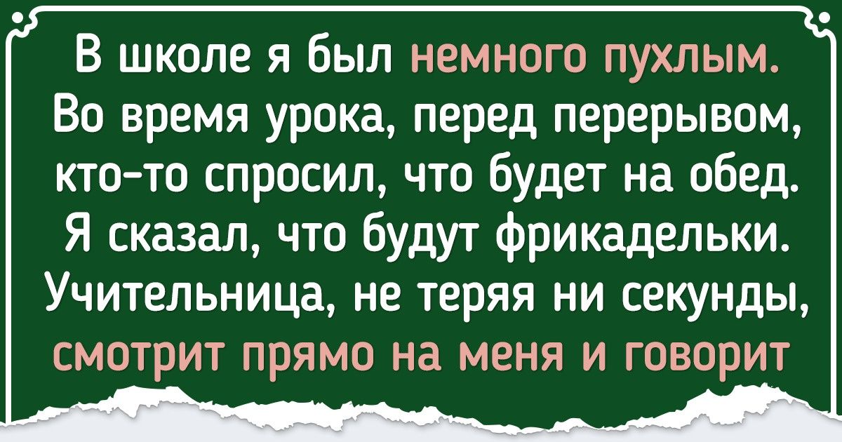 12 человек рассказали об учителях, которые навсегда врезались им в память