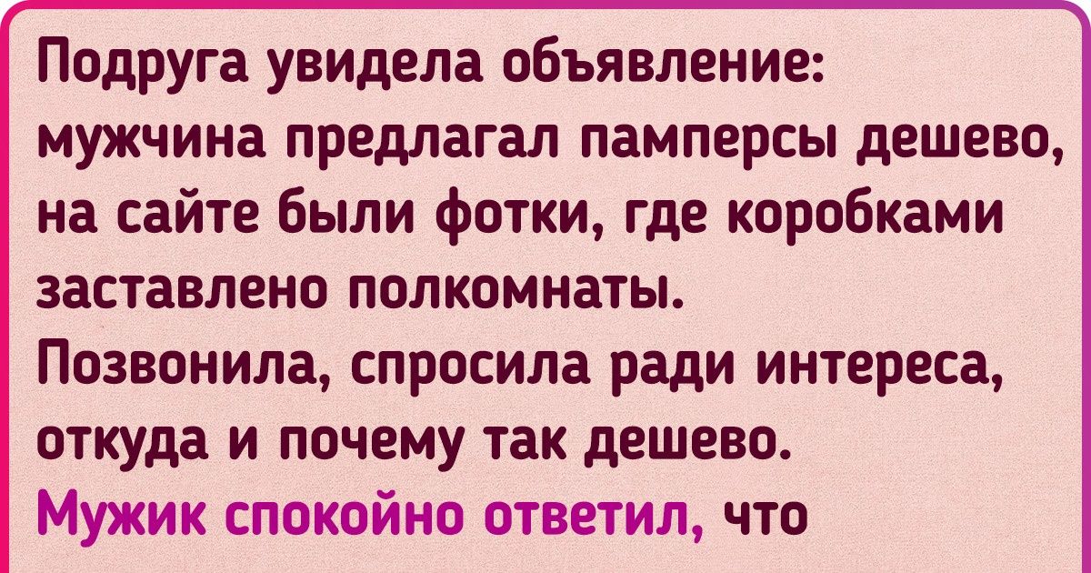 Рассказы про наглых гостей. Наглые родственники рассказы.