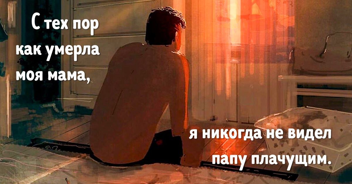 Аниматор Disney нарисовал трогательные иллюстрации об отце-одиночке глазами ребенка (И из них получился бы сентиментальный мультик) Аниматор Disney нарисовал трогательные иллюстрации об отце-одиночке глазами ребенка (И из них получился бы сентиментальный мультик)