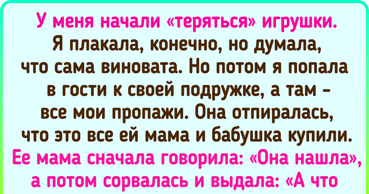 20+ случаев, когда детские розовые очки разбились вдребезги из-за неблаговидных поступков взрослых 20+ случаев, когда детские розовые очки разбились вдребезги из-за неблаговидных поступков взрослых
