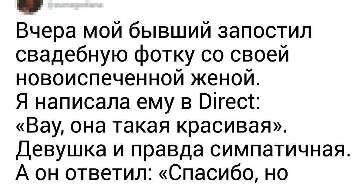17 твитов от людей, которые забыли своих бывших, но, как выясняется, не совсем
