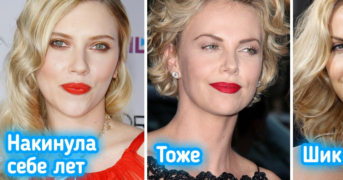 10 мелких деталей образа, которые только кажутся безобидными, а на деле добавляют нам возраста 10 мелких деталей образа, которые только кажутся безобидными, а на деле добавляют нам возраста
