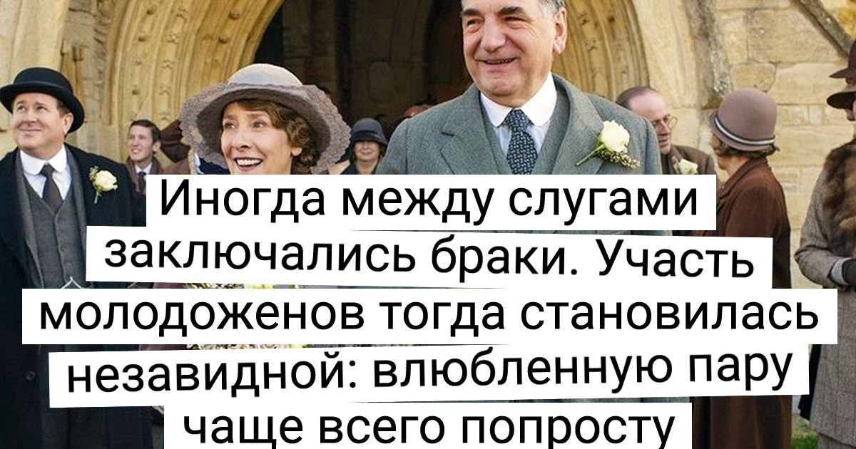 Как в XIX веке жила прислуга и почему ее профессия была одной из наисложнейших Как в XIX веке жила прислуга и почему ее профессия была одной из наисложнейших