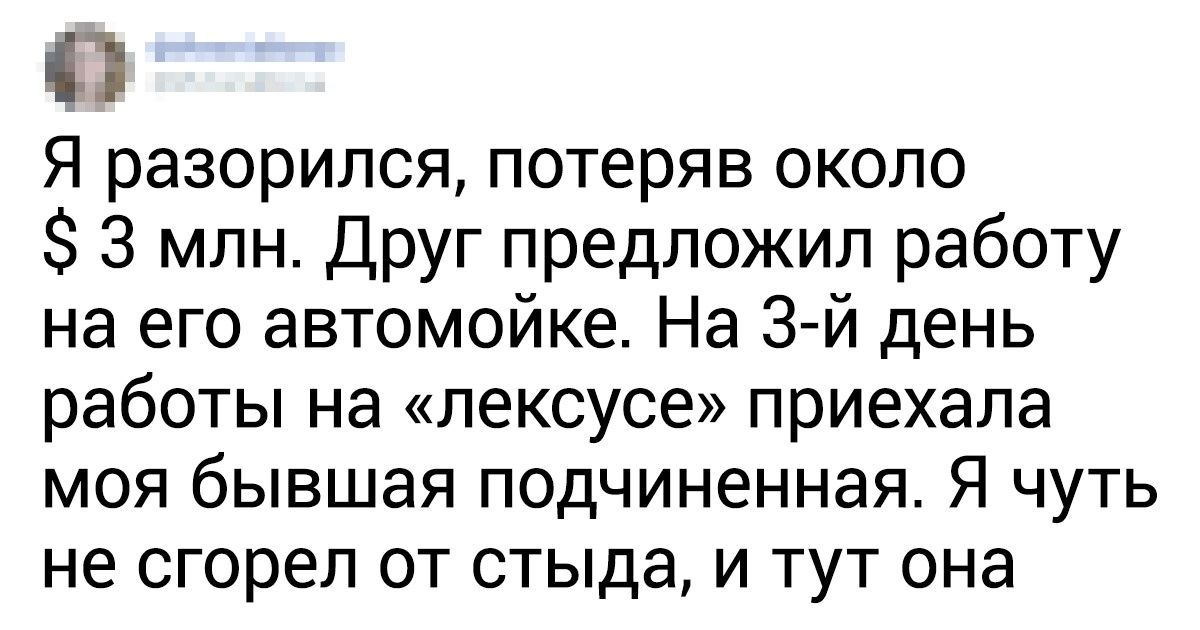 10+ разорившихся богачей рассказали, каково это — перебиваться с копейки на копейку
