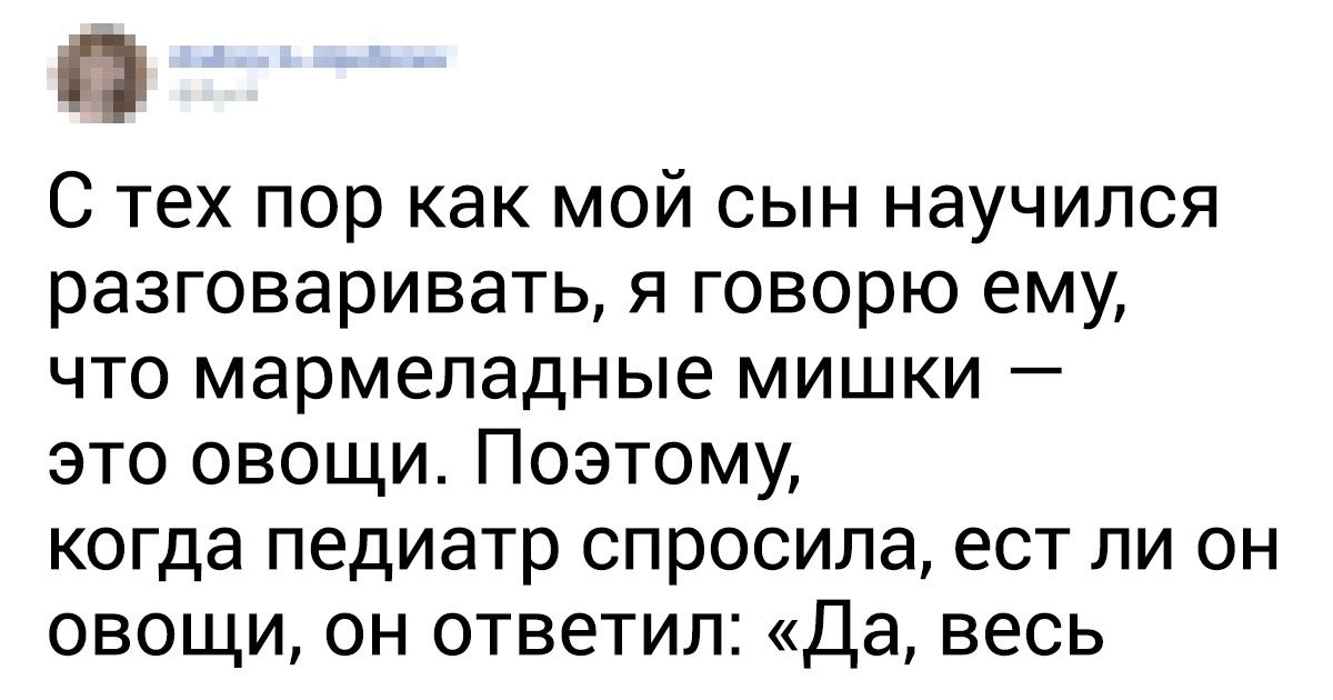 15 твитов от смекалистых родителей, которые нашли особый подход к воспитанию детей 15 твитов от смекалистых родителей, которые нашли особый подход к воспитанию детей