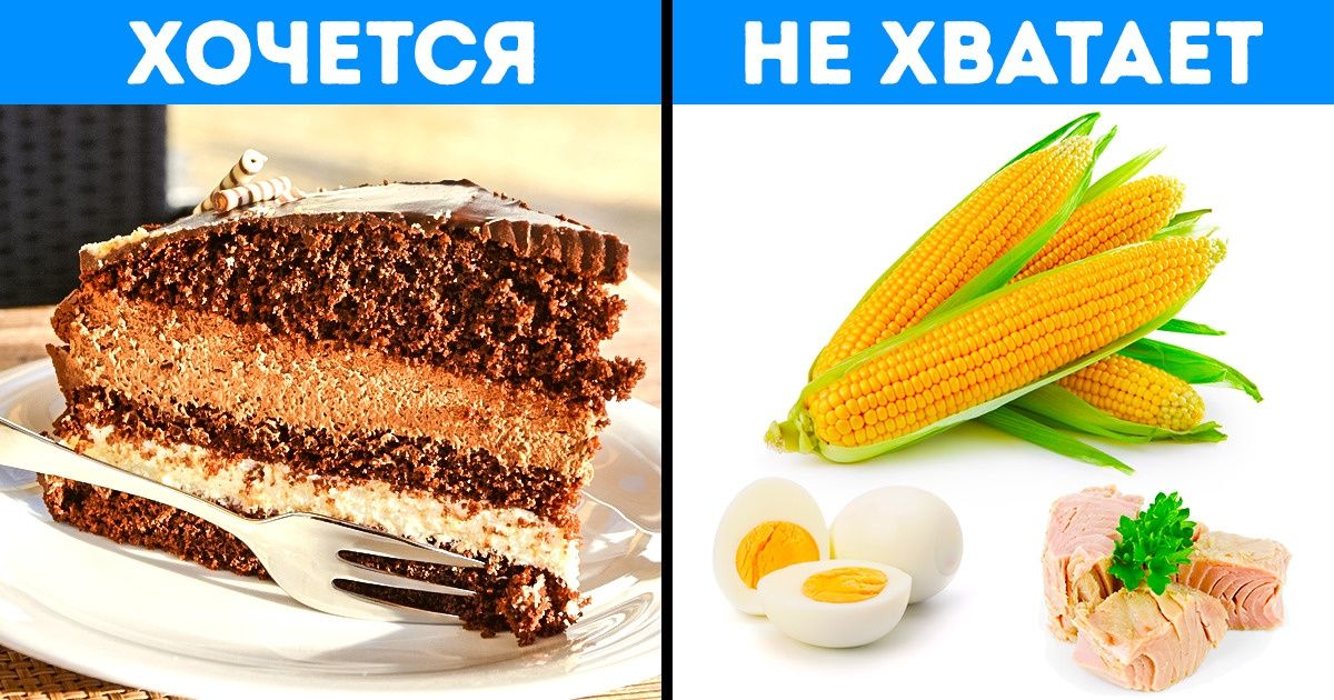 10 безболезненных способов уменьшить количество сахара в рационе (Для тех, кто жить не может без сладкого)