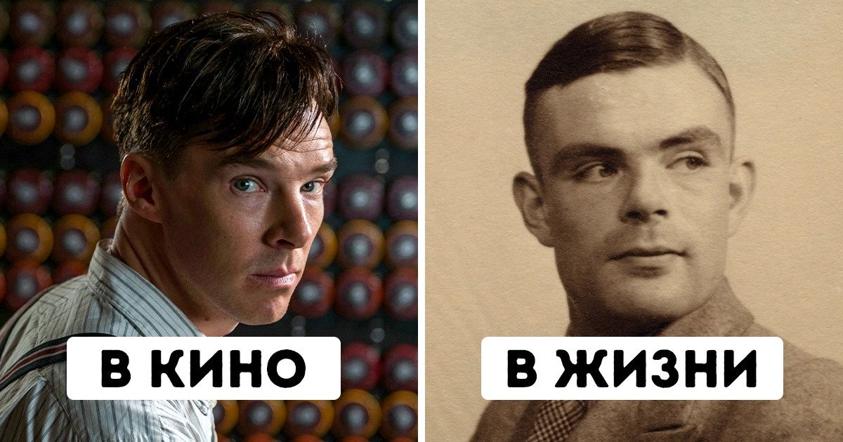 История Алана Тьюринга, перед которым извинилась английская королева. С опозданием в полвека