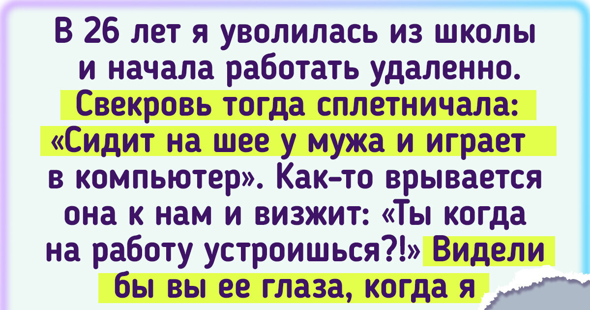 15+ счастливчиков, которые однажды плюнули на нелюбимую работу и теперь