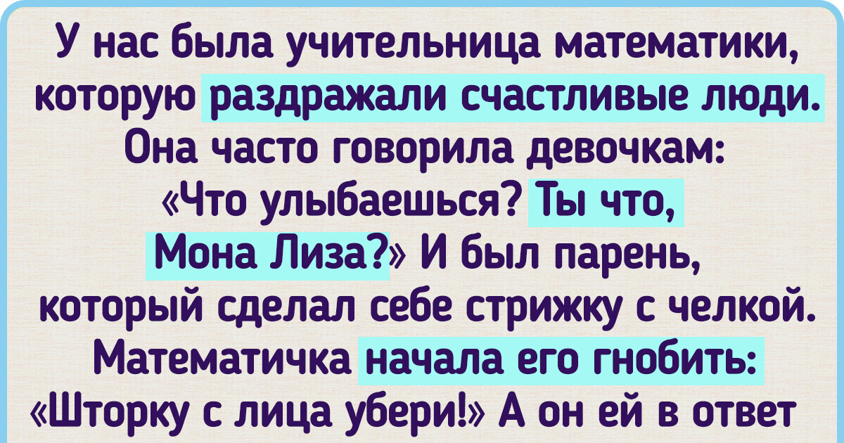 15 педагогов, которых давно пора вызвать на ковер к директору