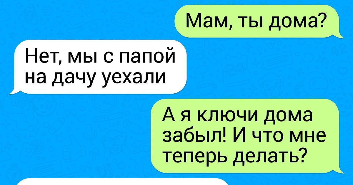 16 СМС от людей, которые могут жить без сарказма. Но не хотят 16 СМС от людей, которые могут жить без сарказма. Но не хотят
