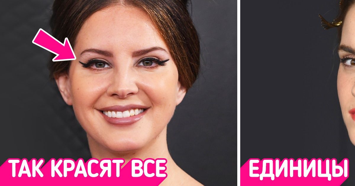 14 устаревших приемов в макияже, которым давно уже есть стильные альтернативы 14 устаревших приемов в макияже, которым давно уже есть стильные альтернативы