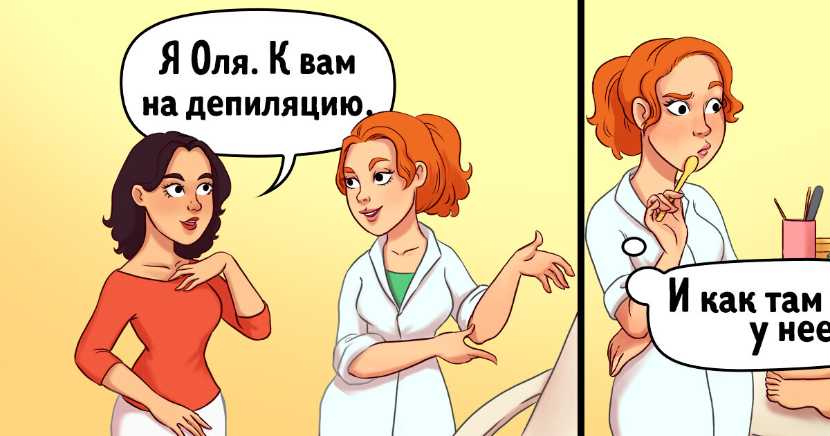 15+ вещей и ситуаций, которые знакомы почти любой женщине 15+ вещей и ситуаций, которые знакомы почти любой женщине