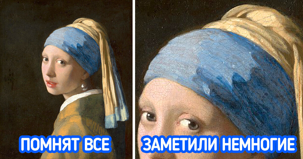 Детали и секретные послания, которые известные художники припрятали на своих полотнах Детали и секретные послания, которые известные художники припрятали на своих полотнах