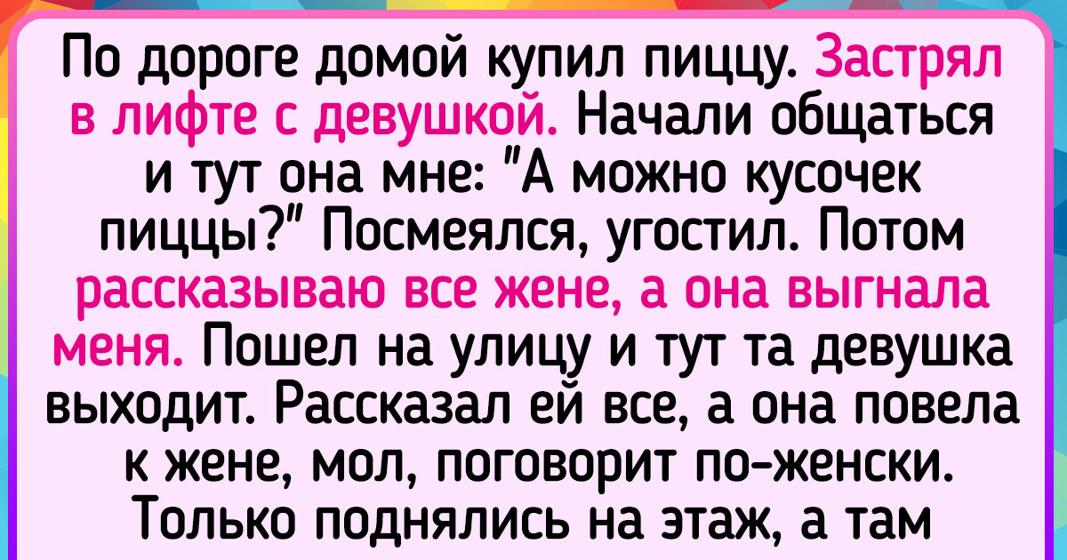16 историй, развязка которых оказалась неожиданностью 16 историй, развязка которых оказалась неожиданностью
