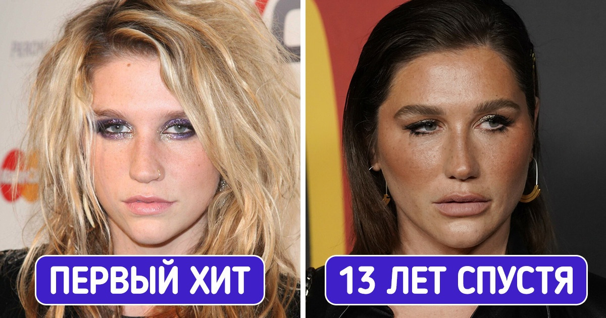 Как изменились 16 популярных исполнительниц нулевых со времен своих первых песен