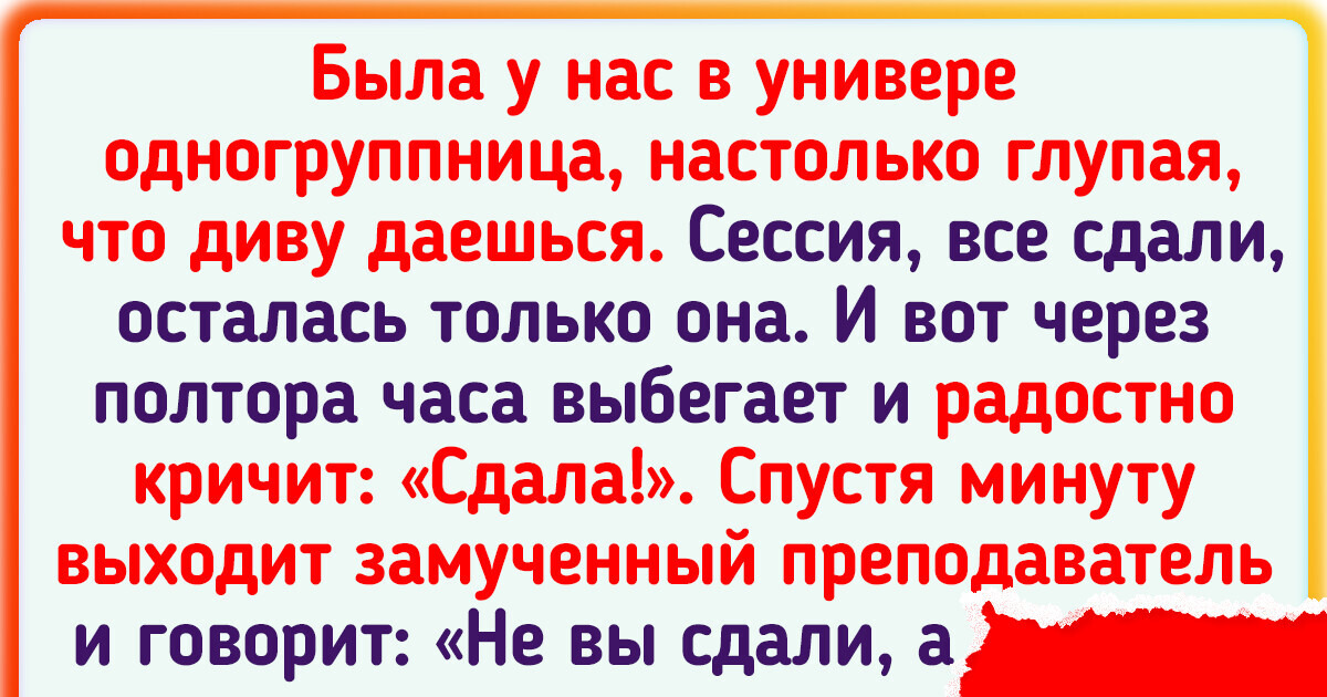 15 преподавателей, которые надолго остались в памяти своих учеников, сами того не подозревая 15 преподавателей, которые надолго остались в памяти своих учеников, сами того не подозревая