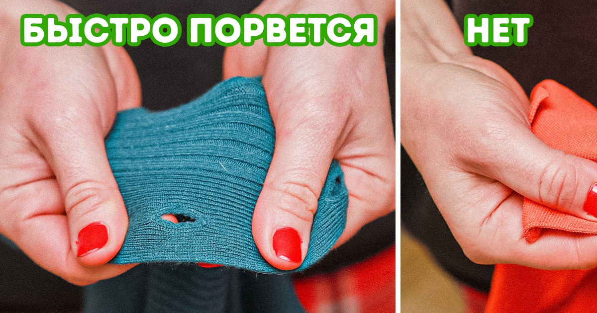11 маленьких хитростей, которые помогут выбрать качественную вещь из трикотажа 11 маленьких хитростей, которые помогут выбрать качественную вещь из трикотажа