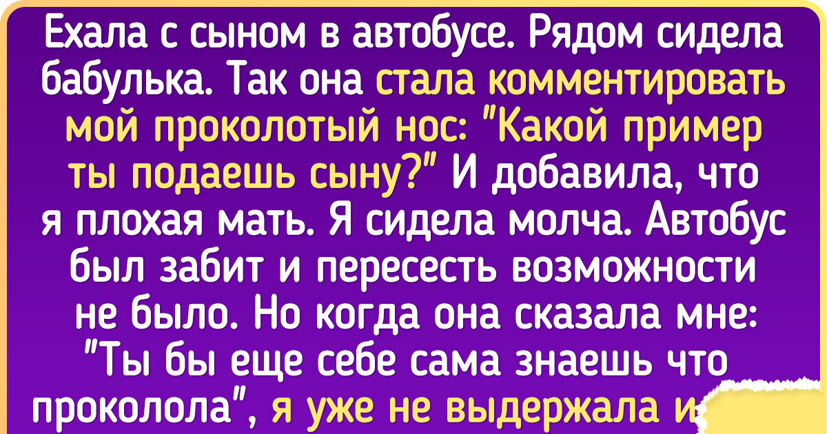 19 ситуаций в общественном транспорте, которые хочется пересказывать всем знакомым 19 ситуаций в общественном транспорте, которые хочется пересказывать всем знакомым
