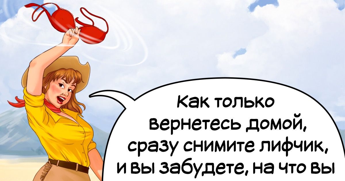 12 женских мудростей от девушки, у которой стакан всегда наполовину полон 12 женских мудростей от девушки, у которой стакан всегда наполовину полон