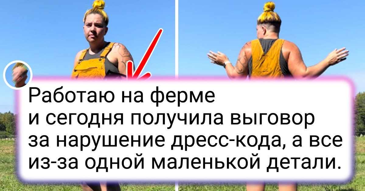 19 человек не постеснялись надеть вещи, к которым душа лежит, и наплевали на мнение критиков 19 человек не постеснялись надеть вещи, к которым душа лежит, и наплевали на мнение критиков