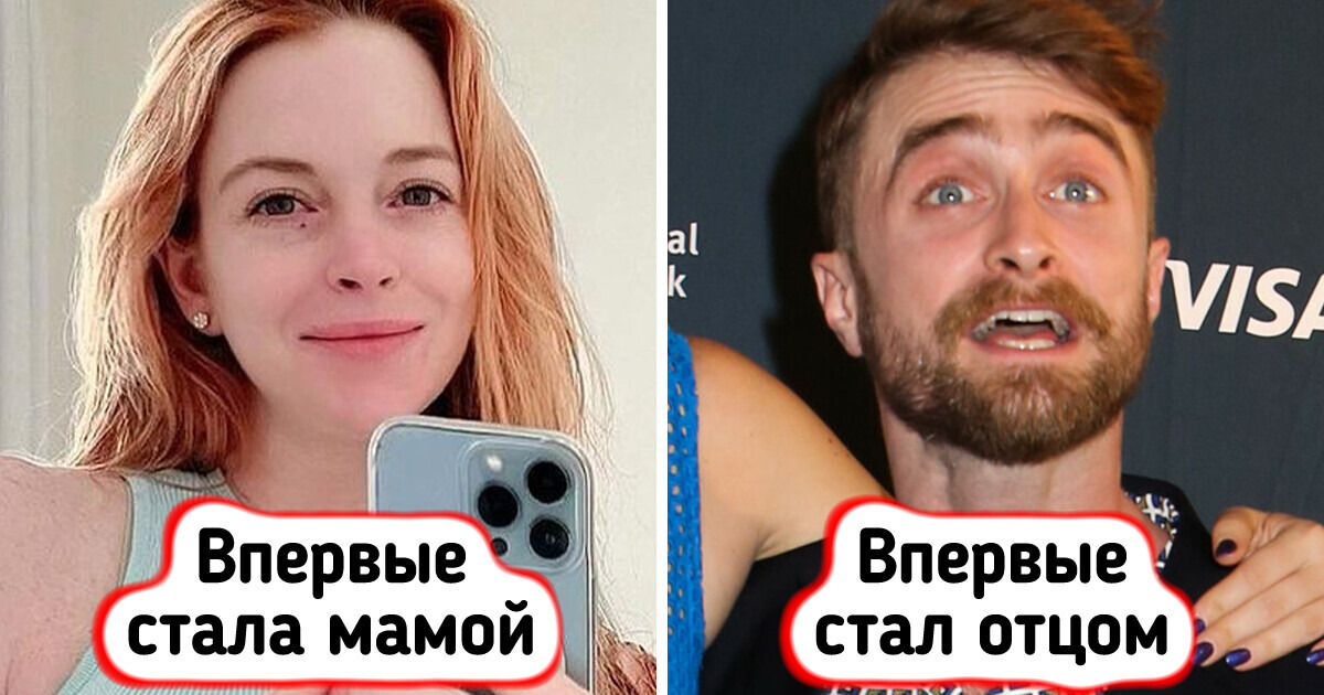 15+ звездных пар, которые в 2023 году стали родителями 15+ звездных пар, которые в 2023 году стали родителями
