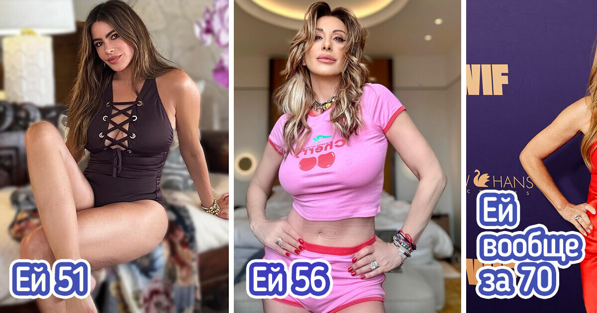 13 знаменитостей, показывающих на своем примере, что стиль неподвластен времени 13 знаменитостей, показывающих на своем примере, что стиль неподвластен времени