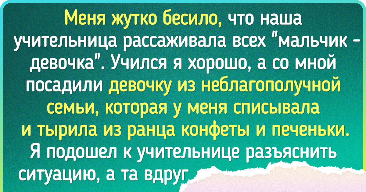 15 историй, доказывающих, что первый учитель врезается в память на всю жизнь