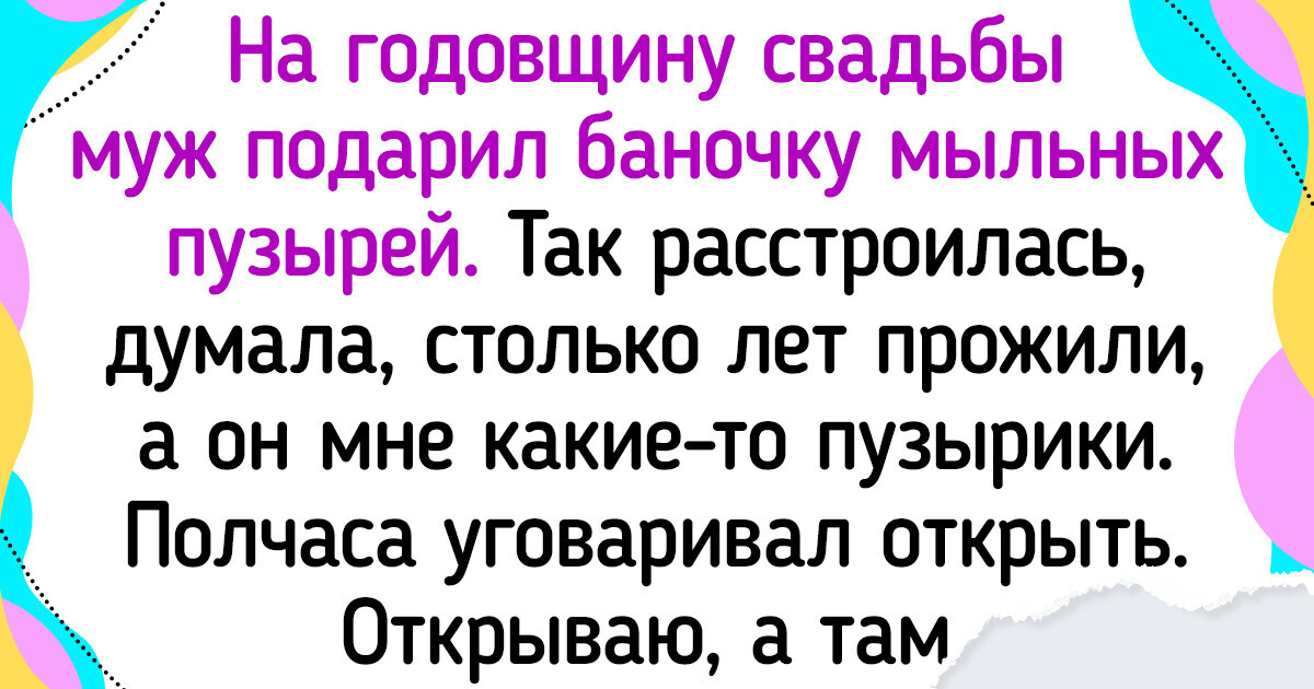 19 человек сделали такие подарки, которые запомнятся надолго