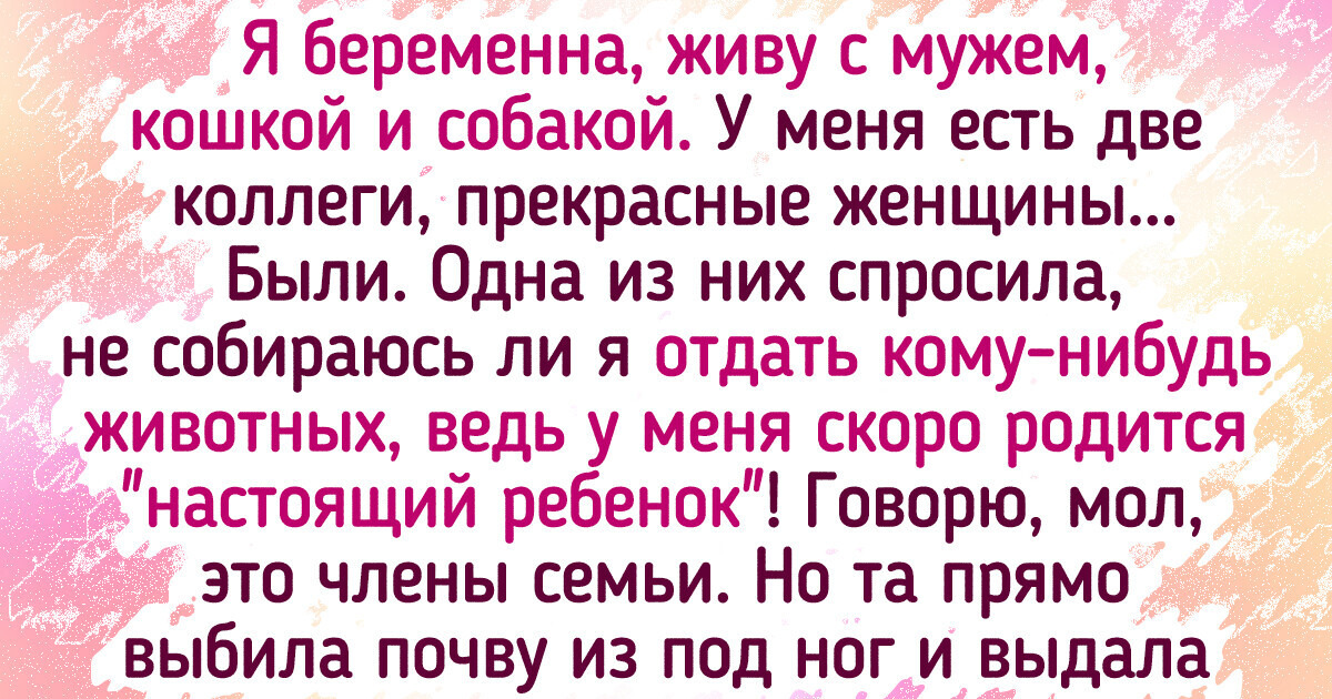 17 историй о том, как по-разному люди могут порой относиться к животным 17 историй о том, как по-разному люди могут порой относиться к животным