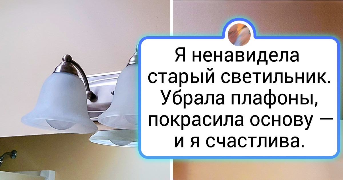 19 человек, которые включили смекалочку и превратили никому не нужный хлам в конфетку