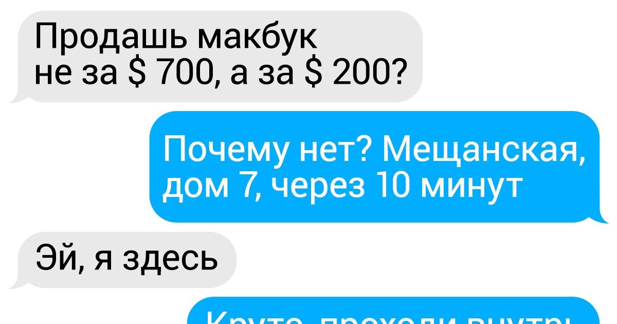 17 переписок, в которых собеседники друг друга немножко не поняли 17 переписок, в которых собеседники друг друга немножко не поняли