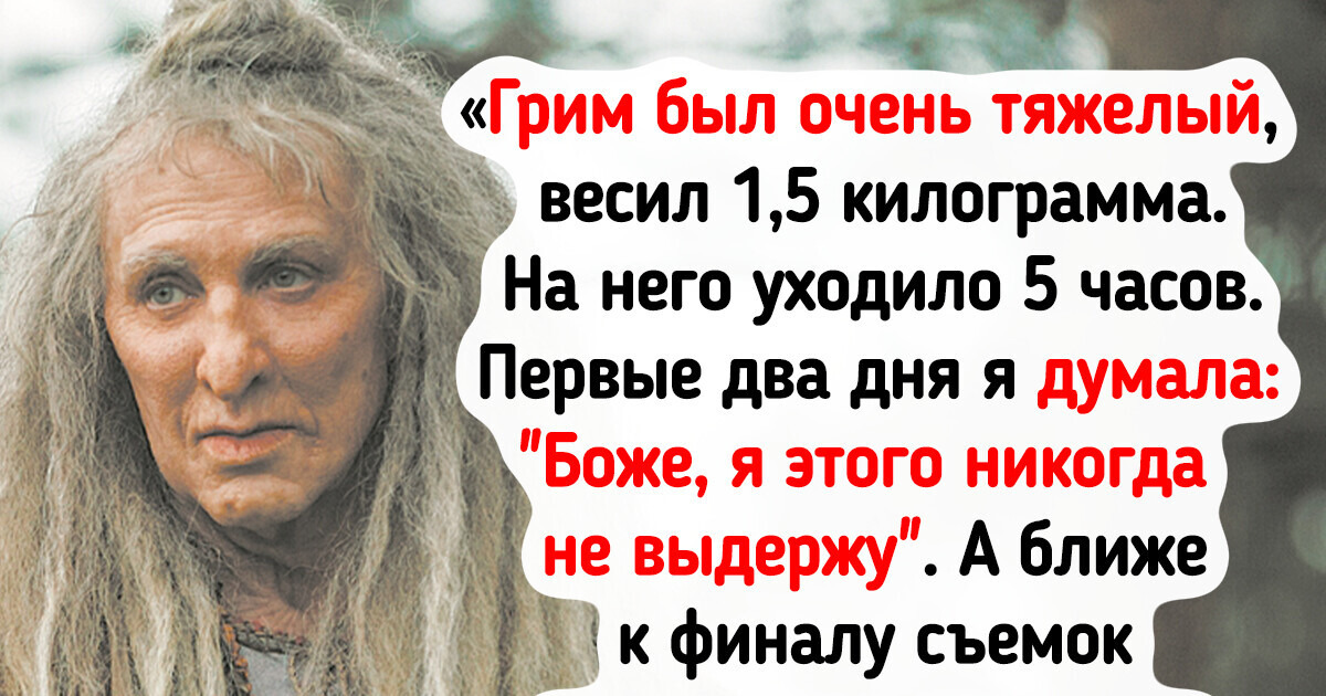Посмотрите, как мастерски гримеры превратили популярных актеров в сказочных персонажей Посмотрите, как мастерски гримеры превратили популярных актеров в сказочных персонажей