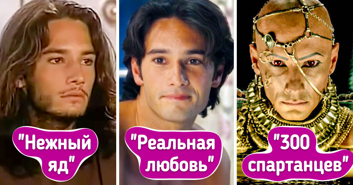 14 кинозвезд, которые играют настолько разных персонажей, что подмывает спросить: «Это точно один и тот же человек?» 14 кинозвезд, которые играют настолько разных персонажей, что подмывает спросить: «Это точно один и тот же человек?»